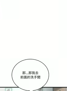Page 523 of 与初恋的危险重逢 | 重逢的初恋是继母 | 與初戀的危險重逢 | 重逢的初戀是繼母 1-65 END - preview thumbnail