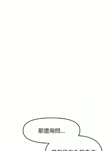 Page 524 of 与初恋的危险重逢 | 重逢的初恋是继母 | 與初戀的危險重逢 | 重逢的初戀是繼母 1-65 END - preview thumbnail