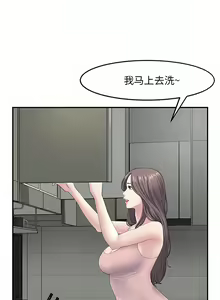 Page 53 of 与初恋的危险重逢 | 重逢的初恋是继母 | 與初戀的危險重逢 | 重逢的初戀是繼母 1-65 END - preview thumbnail
