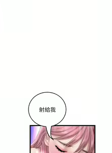 Page 536 of 与初恋的危险重逢 | 重逢的初恋是继母 | 與初戀的危險重逢 | 重逢的初戀是繼母 1-65 END - preview thumbnail