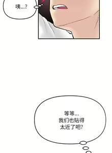 Page 54 of 与初恋的危险重逢 | 重逢的初恋是继母 | 與初戀的危險重逢 | 重逢的初戀是繼母 1-65 END - preview thumbnail