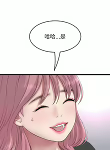 Page 549 of 与初恋的危险重逢 | 重逢的初恋是继母 | 與初戀的危險重逢 | 重逢的初戀是繼母 1-65 END - preview thumbnail