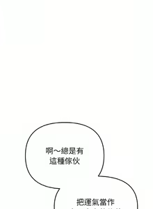 Page 552 of 与初恋的危险重逢 | 重逢的初恋是继母 | 與初戀的危險重逢 | 重逢的初戀是繼母 1-65 END - preview thumbnail