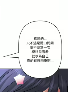 Page 554 of 与初恋的危险重逢 | 重逢的初恋是继母 | 與初戀的危險重逢 | 重逢的初戀是繼母 1-65 END - preview thumbnail