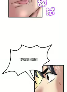 Page 555 of 与初恋的危险重逢 | 重逢的初恋是继母 | 與初戀的危險重逢 | 重逢的初戀是繼母 1-65 END - preview thumbnail