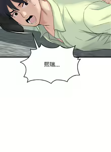 Page 557 of 与初恋的危险重逢 | 重逢的初恋是继母 | 與初戀的危險重逢 | 重逢的初戀是繼母 1-65 END - preview thumbnail