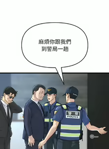 Page 559 of 与初恋的危险重逢 | 重逢的初恋是继母 | 與初戀的危險重逢 | 重逢的初戀是繼母 1-65 END - preview thumbnail