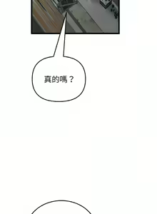 Page 570 of 与初恋的危险重逢 | 重逢的初恋是继母 | 與初戀的危險重逢 | 重逢的初戀是繼母 1-65 END - preview thumbnail
