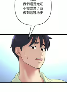 Page 573 of 与初恋的危险重逢 | 重逢的初恋是继母 | 與初戀的危險重逢 | 重逢的初戀是繼母 1-65 END - preview thumbnail