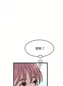 Page 578 of 与初恋的危险重逢 | 重逢的初恋是继母 | 與初戀的危險重逢 | 重逢的初戀是繼母 1-65 END - preview thumbnail