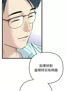 Page 583 of 与初恋的危险重逢 | 重逢的初恋是继母 | 與初戀的危險重逢 | 重逢的初戀是繼母 1-65 END - preview thumbnail