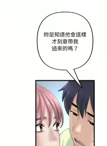 Page 586 of 与初恋的危险重逢 | 重逢的初恋是继母 | 與初戀的危險重逢 | 重逢的初戀是繼母 1-65 END - preview thumbnail