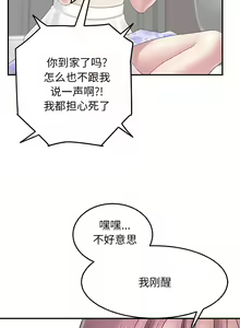 Page 59 of 与初恋的危险重逢 | 重逢的初恋是继母 | 與初戀的危險重逢 | 重逢的初戀是繼母 1-65 END - preview thumbnail
