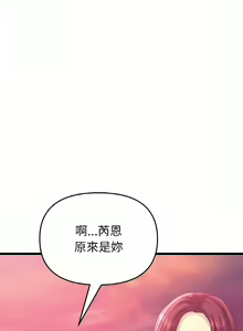 Page 591 of 与初恋的危险重逢 | 重逢的初恋是继母 | 與初戀的危險重逢 | 重逢的初戀是繼母 1-65 END - preview thumbnail