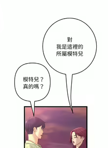 Page 592 of 与初恋的危险重逢 | 重逢的初恋是继母 | 與初戀的危險重逢 | 重逢的初戀是繼母 1-65 END - preview thumbnail