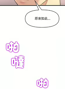 Page 594 of 与初恋的危险重逢 | 重逢的初恋是继母 | 與初戀的危險重逢 | 重逢的初戀是繼母 1-65 END - preview thumbnail