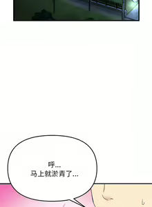 Page 60 of 与初恋的危险重逢 | 重逢的初恋是继母 | 與初戀的危險重逢 | 重逢的初戀是繼母 1-65 END - preview thumbnail