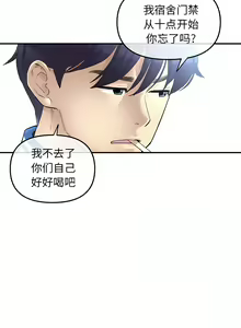 Page 6 of 与初恋的危险重逢 | 重逢的初恋是继母 | 與初戀的危險重逢 | 重逢的初戀是繼母 1-65 END - preview thumbnail