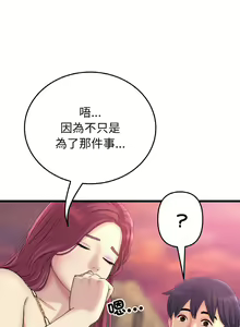 Page 602 of 与初恋的危险重逢 | 重逢的初恋是继母 | 與初戀的危險重逢 | 重逢的初戀是繼母 1-65 END - preview thumbnail