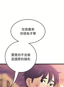 Page 604 of 与初恋的危险重逢 | 重逢的初恋是继母 | 與初戀的危險重逢 | 重逢的初戀是繼母 1-65 END - preview thumbnail