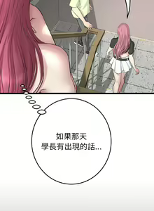 Page 605 of 与初恋的危险重逢 | 重逢的初恋是继母 | 與初戀的危險重逢 | 重逢的初戀是繼母 1-65 END - preview thumbnail