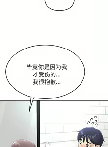 Page 62 of 与初恋的危险重逢 | 重逢的初恋是继母 | 與初戀的危險重逢 | 重逢的初戀是繼母 1-65 END - preview thumbnail