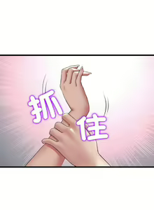 Page 629 of 与初恋的危险重逢 | 重逢的初恋是继母 | 與初戀的危險重逢 | 重逢的初戀是繼母 1-65 END - preview thumbnail