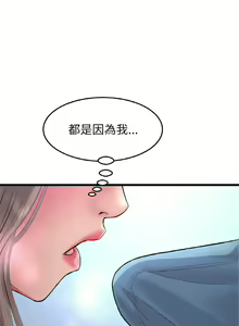 Page 633 of 与初恋的危险重逢 | 重逢的初恋是继母 | 與初戀的危險重逢 | 重逢的初戀是繼母 1-65 END - preview thumbnail