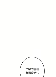 Page 634 of 与初恋的危险重逢 | 重逢的初恋是继母 | 與初戀的危險重逢 | 重逢的初戀是繼母 1-65 END - preview thumbnail