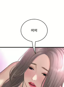 Page 648 of 与初恋的危险重逢 | 重逢的初恋是继母 | 與初戀的危險重逢 | 重逢的初戀是繼母 1-65 END - preview thumbnail