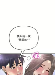 Page 656 of 与初恋的危险重逢 | 重逢的初恋是继母 | 與初戀的危險重逢 | 重逢的初戀是繼母 1-65 END - preview thumbnail