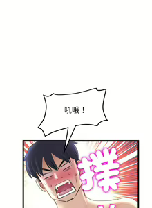 Page 659 of 与初恋的危险重逢 | 重逢的初恋是继母 | 與初戀的危險重逢 | 重逢的初戀是繼母 1-65 END - preview thumbnail