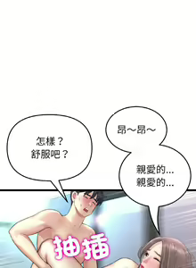 Page 665 of 与初恋的危险重逢 | 重逢的初恋是继母 | 與初戀的危險重逢 | 重逢的初戀是繼母 1-65 END - preview thumbnail