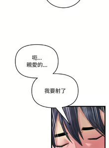 Page 667 of 与初恋的危险重逢 | 重逢的初恋是继母 | 與初戀的危險重逢 | 重逢的初戀是繼母 1-65 END - preview thumbnail