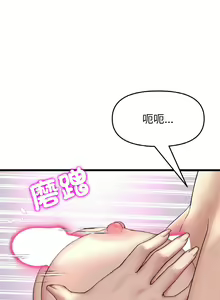 Page 674 of 与初恋的危险重逢 | 重逢的初恋是继母 | 與初戀的危險重逢 | 重逢的初戀是繼母 1-65 END - preview thumbnail