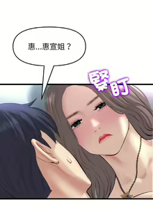 Page 676 of 与初恋的危险重逢 | 重逢的初恋是继母 | 與初戀的危險重逢 | 重逢的初戀是繼母 1-65 END - preview thumbnail