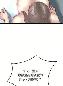 Page 677 of 与初恋的危险重逢 | 重逢的初恋是继母 | 與初戀的危險重逢 | 重逢的初戀是繼母 1-65 END - preview thumbnail