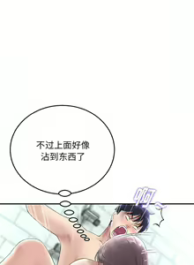 Page 69 of 与初恋的危险重逢 | 重逢的初恋是继母 | 與初戀的危險重逢 | 重逢的初戀是繼母 1-65 END - preview thumbnail