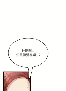 Page 691 of 与初恋的危险重逢 | 重逢的初恋是继母 | 與初戀的危險重逢 | 重逢的初戀是繼母 1-65 END - preview thumbnail