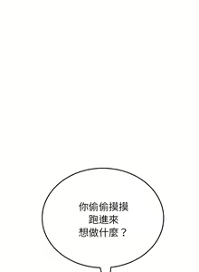 Page 709 of 与初恋的危险重逢 | 重逢的初恋是继母 | 與初戀的危險重逢 | 重逢的初戀是繼母 1-65 END - preview thumbnail