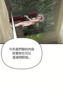 Page 714 of 与初恋的危险重逢 | 重逢的初恋是继母 | 與初戀的危險重逢 | 重逢的初戀是繼母 1-65 END - preview thumbnail