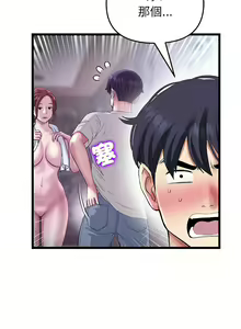 Page 716 of 与初恋的危险重逢 | 重逢的初恋是继母 | 與初戀的危險重逢 | 重逢的初戀是繼母 1-65 END - preview thumbnail