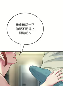 Page 718 of 与初恋的危险重逢 | 重逢的初恋是继母 | 與初戀的危險重逢 | 重逢的初戀是繼母 1-65 END - preview thumbnail