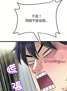 Page 719 of 与初恋的危险重逢 | 重逢的初恋是继母 | 與初戀的危險重逢 | 重逢的初戀是繼母 1-65 END - preview thumbnail