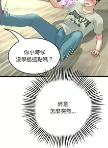 Page 720 of 与初恋的危险重逢 | 重逢的初恋是继母 | 與初戀的危險重逢 | 重逢的初戀是繼母 1-65 END - preview thumbnail