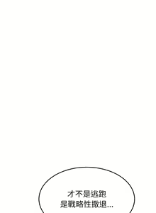 Page 722 of 与初恋的危险重逢 | 重逢的初恋是继母 | 與初戀的危險重逢 | 重逢的初戀是繼母 1-65 END - preview thumbnail