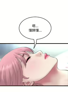 Page 723 of 与初恋的危险重逢 | 重逢的初恋是继母 | 與初戀的危險重逢 | 重逢的初戀是繼母 1-65 END - preview thumbnail