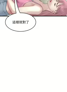 Page 725 of 与初恋的危险重逢 | 重逢的初恋是继母 | 與初戀的危險重逢 | 重逢的初戀是繼母 1-65 END - preview thumbnail