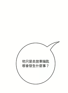Page 726 of 与初恋的危险重逢 | 重逢的初恋是继母 | 與初戀的危險重逢 | 重逢的初戀是繼母 1-65 END - preview thumbnail