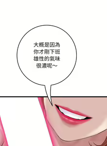 Page 729 of 与初恋的危险重逢 | 重逢的初恋是继母 | 與初戀的危險重逢 | 重逢的初戀是繼母 1-65 END - preview thumbnail